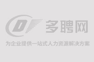 良好的社会信誉推动劳务派遣制的发展