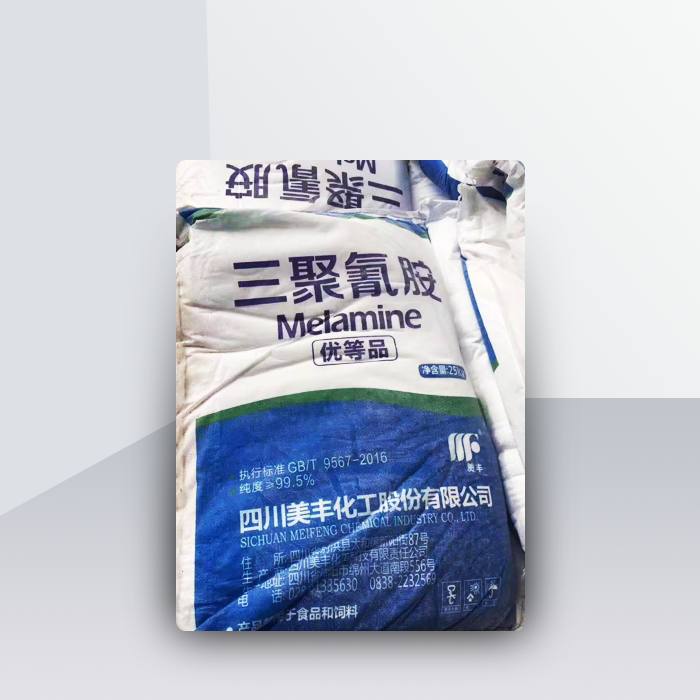三聚氰胺