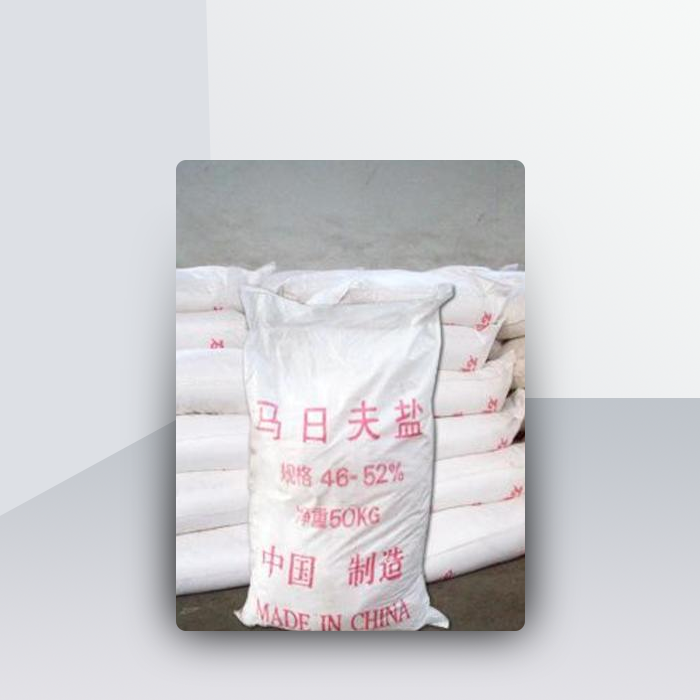 自产-马日夫盐