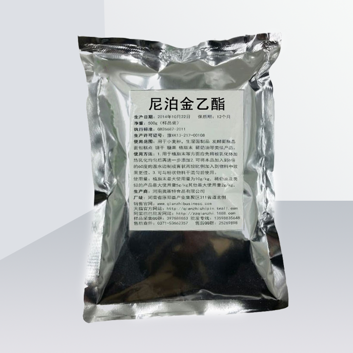 尼泊金乙酯