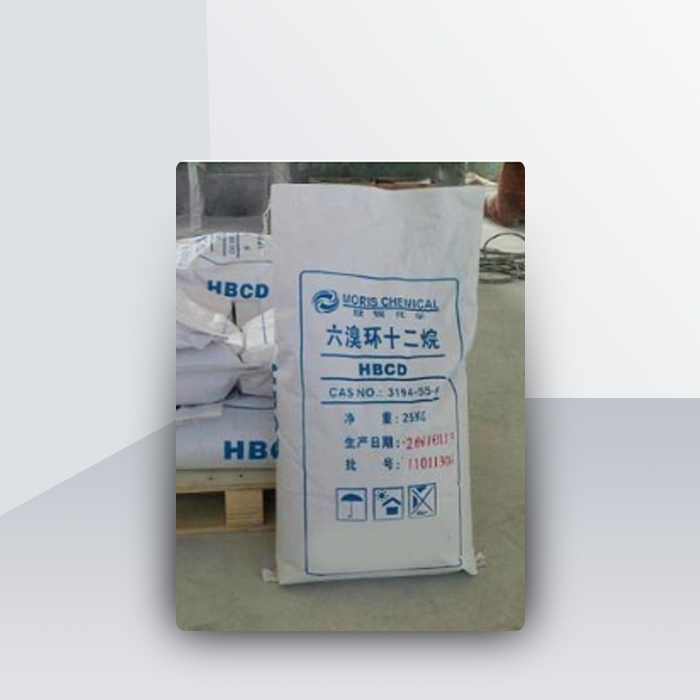 自产-六溴环十二烷