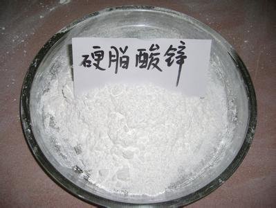 自产-硬脂酸锌