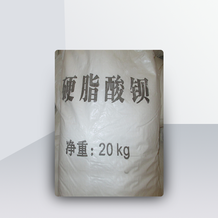 自产-硬脂酸钡