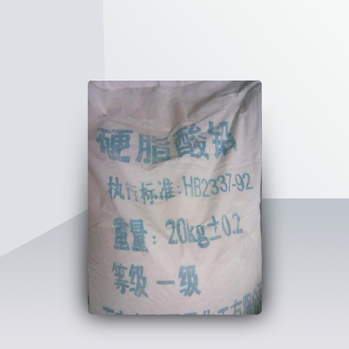 自产-硬脂酸铅