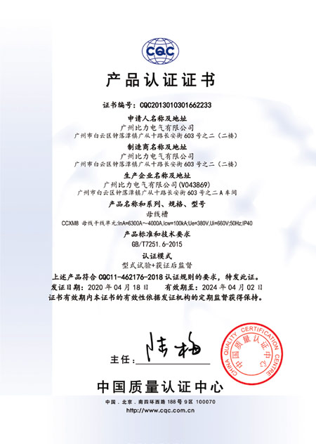 產(chǎn)品認(rèn)證證書(shū)
