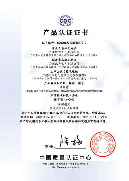 產(chǎn)品認(rèn)證證書(shū)