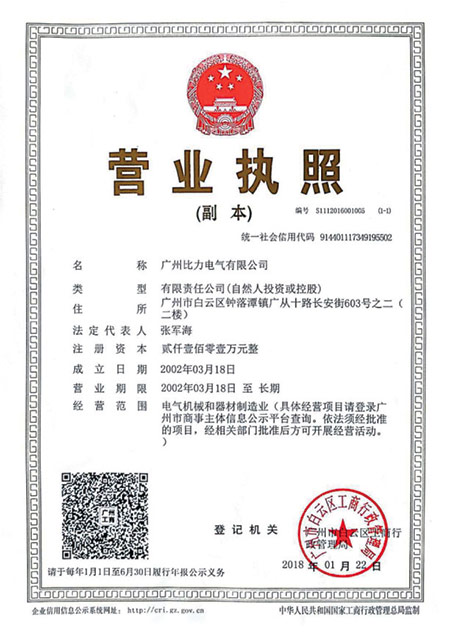 營(yíng)業(yè)執(zhí)照