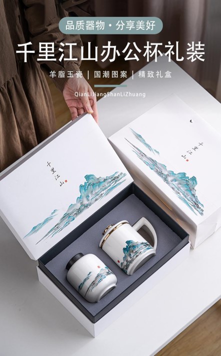 千里江山办公杯茶叶罐套组
