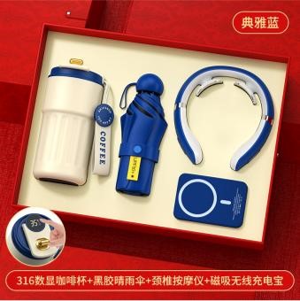 咖啡杯按摩仪伞电源商务礼品套装