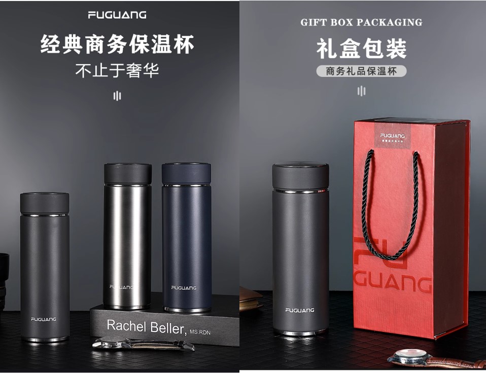 富光森睿真空杯