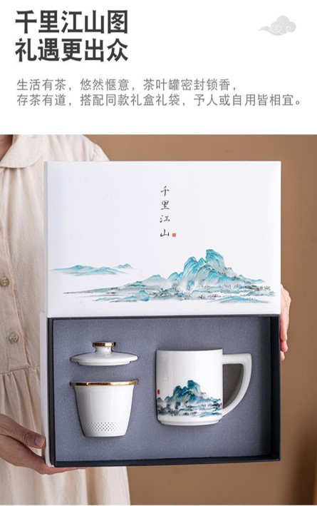 文礼·千里江山办公杯套装