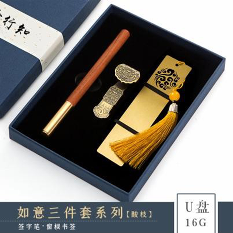 红木笔如意U盘黄铜书签三件套