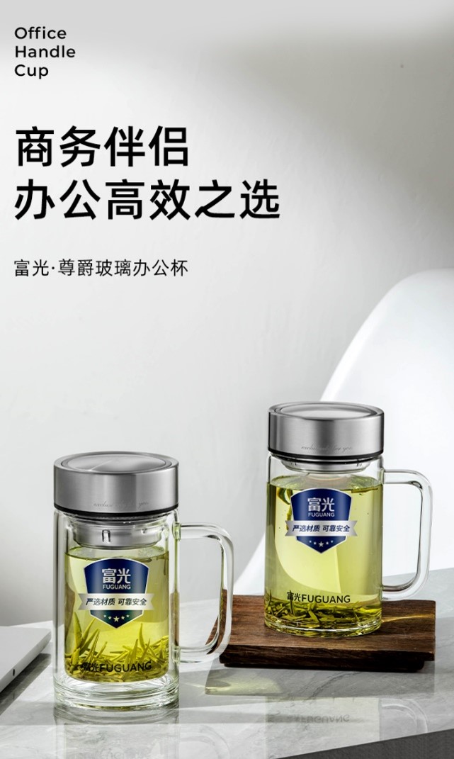 富光尊爵双层玻璃杯