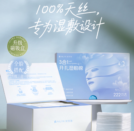 三合一可拉伸敷脸专用开孔式超薄天丝面膜纸化妆棉脸部