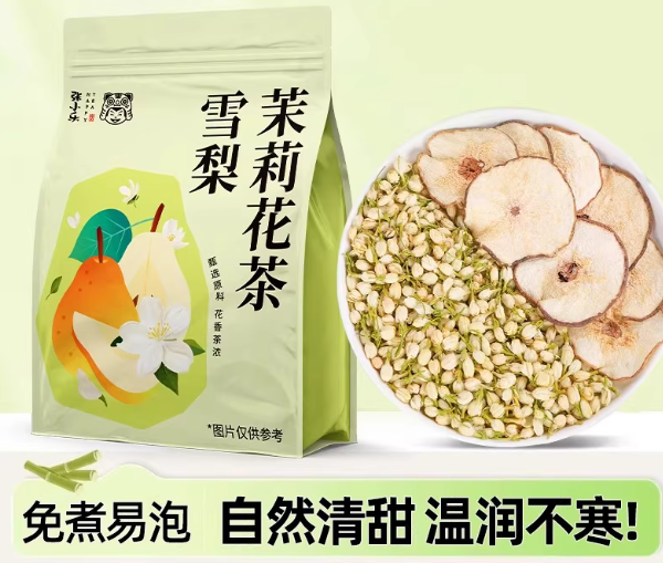 冰糖雪梨茉莉花茶小吊梨汤竹蔗茅根金桔雪梨秋冬润燥免煮养生茶包