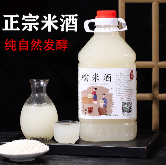 正宗米酒江西客家糯米酒醪糟甜米酒高度老米酒低度月子酒桂花果酒