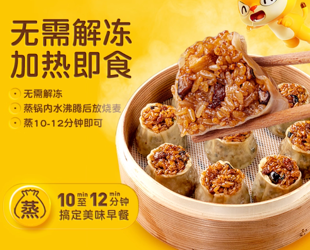 糯米烧麦烧卖速冻面点早餐半成品食品包子速食纸皮烧麦