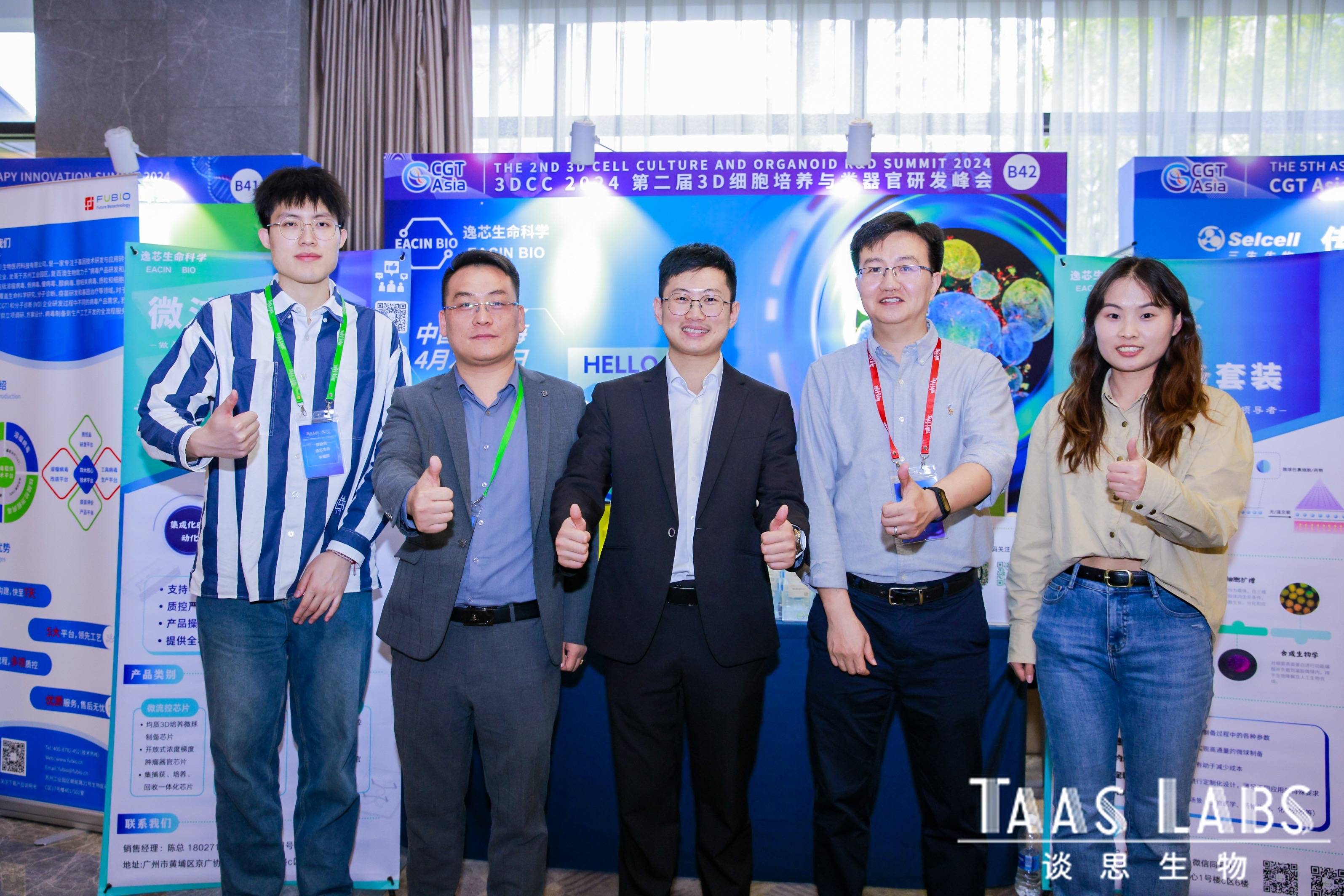 创新引领未来 | 逸芯生命科学荣膺“CGT 行业之星-2024年度最具投资价值类器官企业”