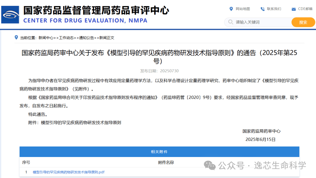 即刻报名 | 2025年第二期器官芯片交流研习班报名通道开启