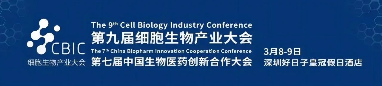 展会回顾 | 逸芯生命科学亮相第九届中国生物产业大会精彩回顾