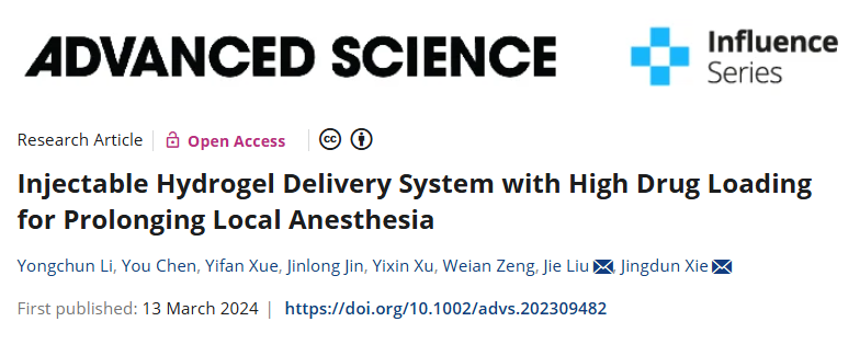逸芯生命科学产品助力中山大学肿瘤防治中心研究团队在《Adv. Sci.》发表高水平论文