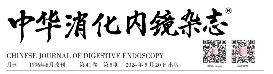 【重磅发布】科技与传统医学交汇——中国经内镜消化系统恶性肿瘤组织取样及类器官培养专家共识（2024版）