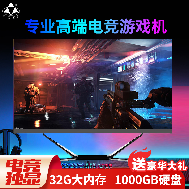 独显一体机电脑