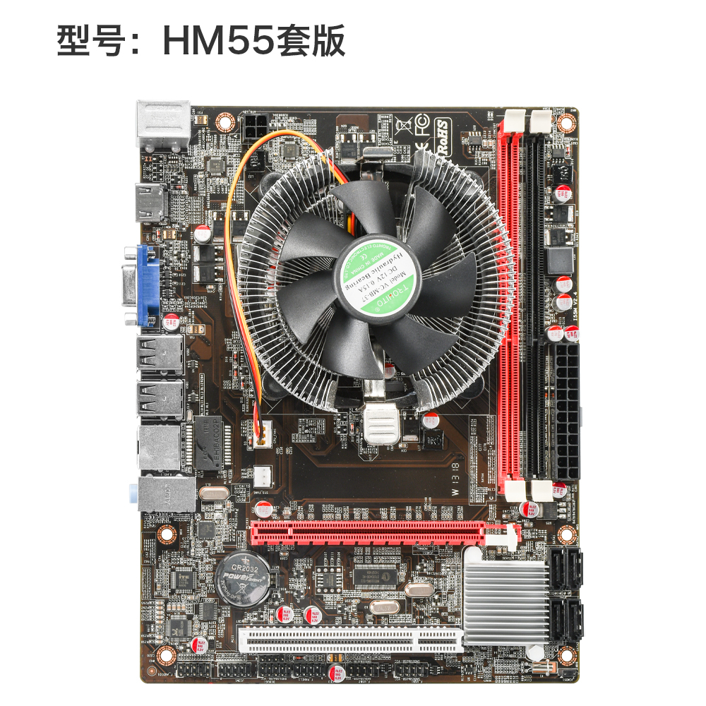 HM55套板