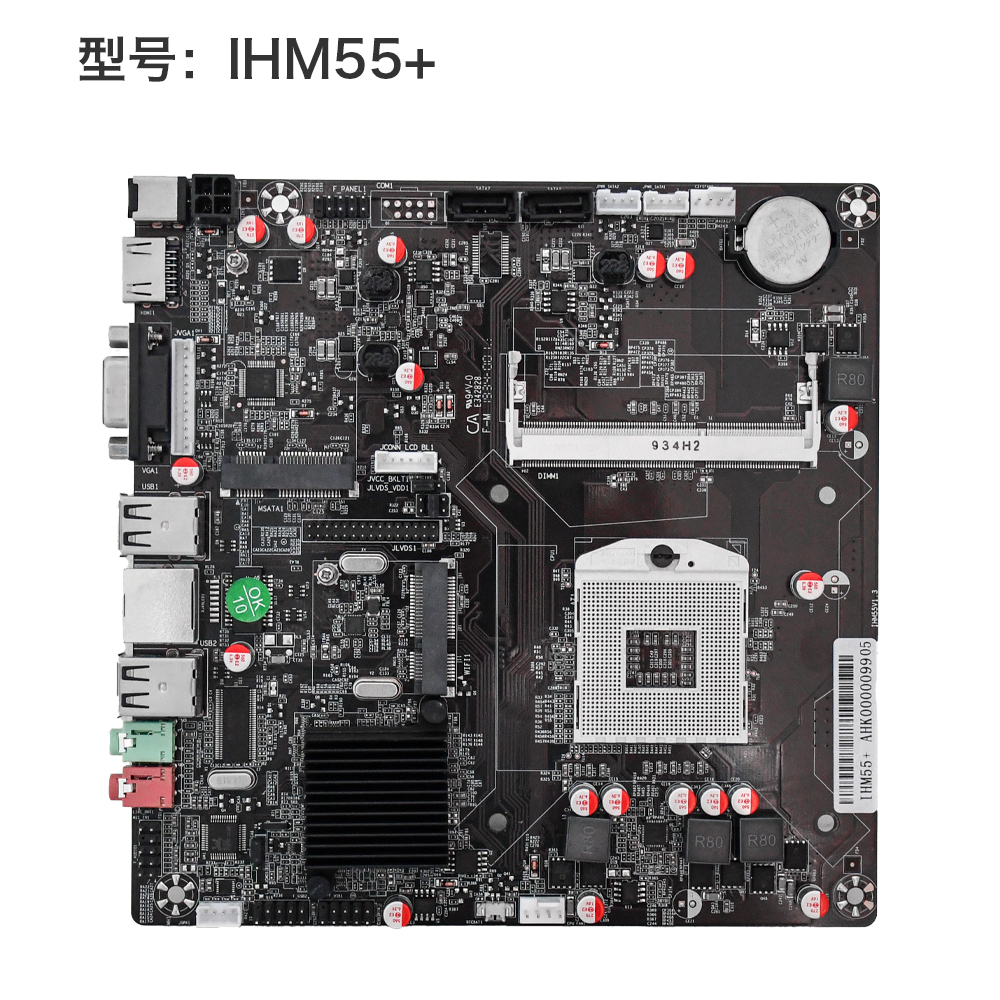 IHM55+ V1.3