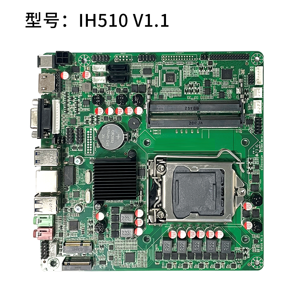 IH510 V1.1