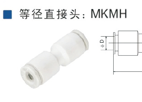 等徑接頭直通接頭
