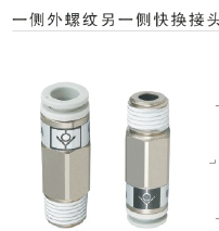 一侧快换一侧螺纹型
