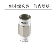 一侧外螺纹一侧内螺纹