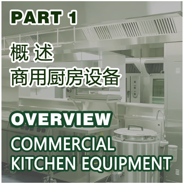 BUSINESS SCOPE OF COMPANY 【1】