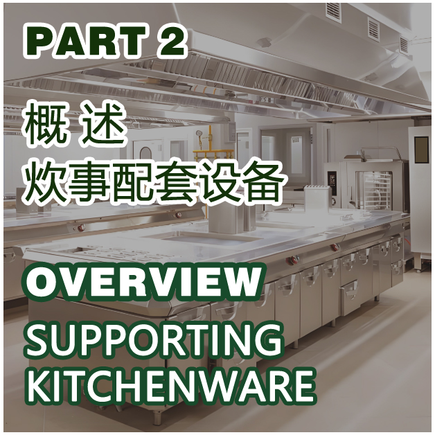 BUSINESS SCOPE OF COMPANY 【2】