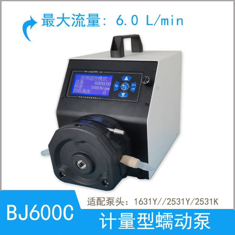 BJ600C 蠕动泵