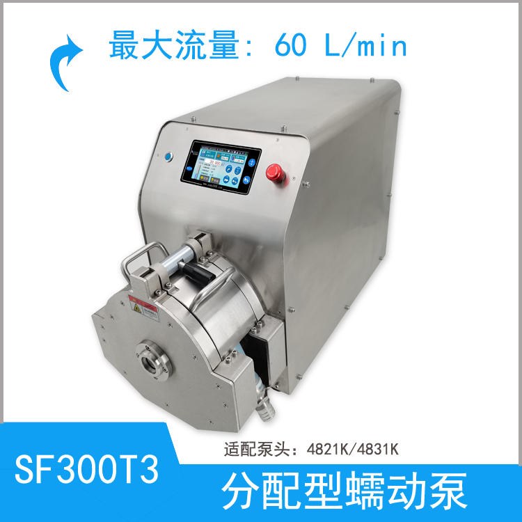 SF300T3 蠕动泵
