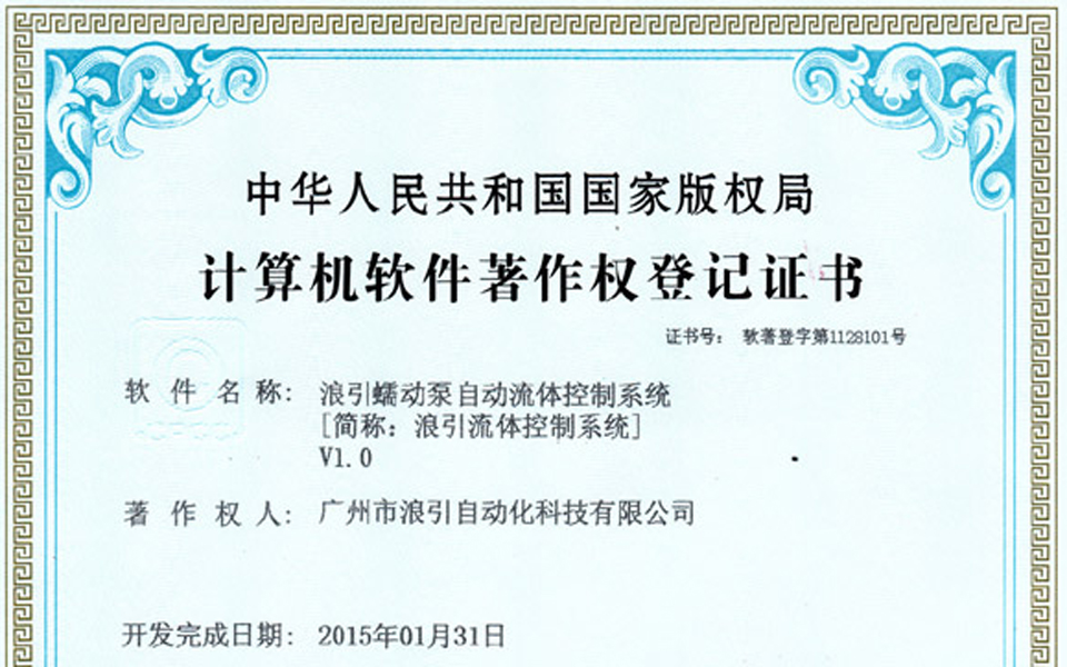 计算机软件著作权