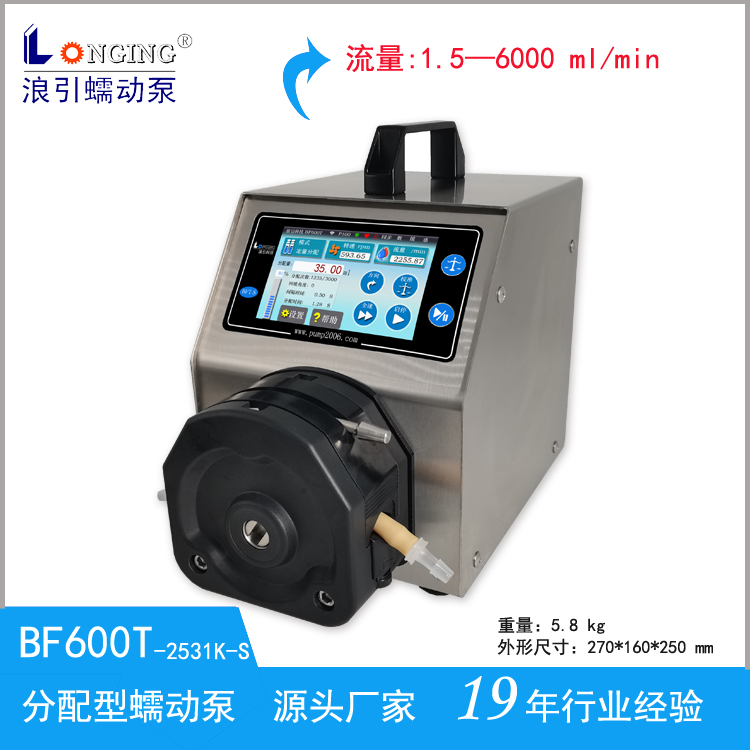 BF600T 蠕动泵