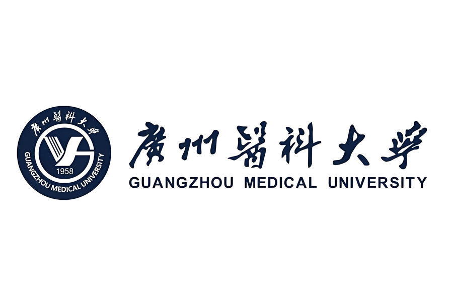 广州医科大学