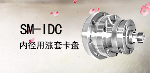 SM-IDC