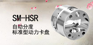 SM-HSR
