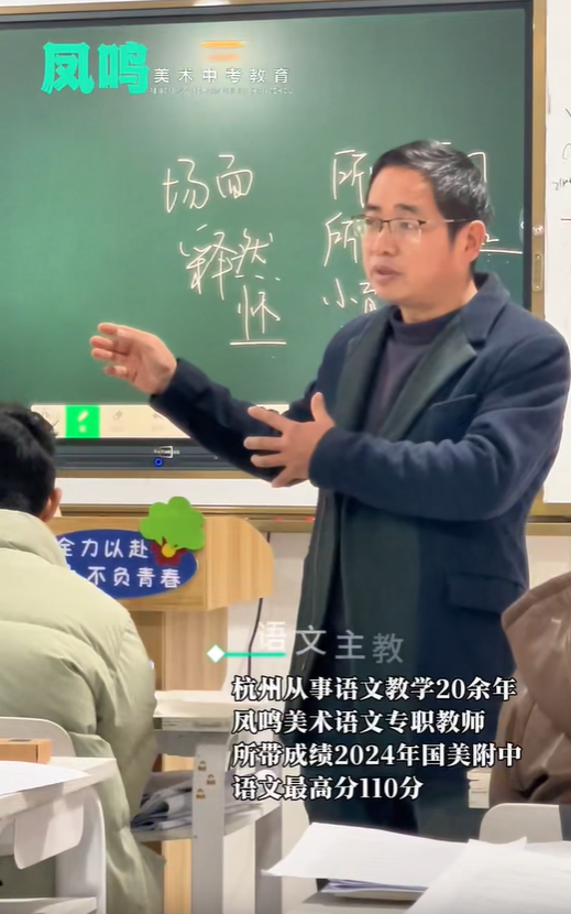 所带成绩2024年国美附中语文最高分110分