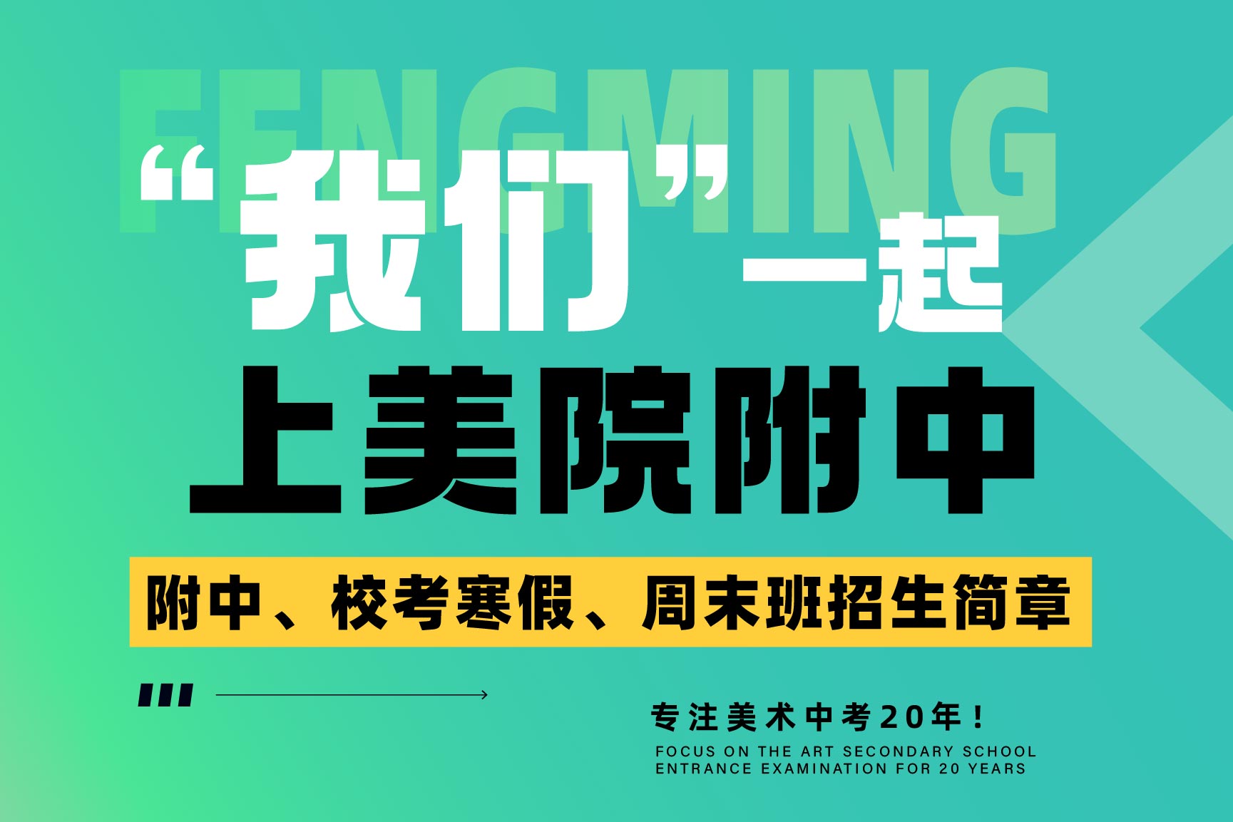 如何报考美院附中?可报考全国招生美术类附中有哪些?