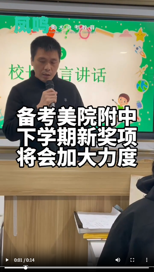 备考美院附中下学期新奖项将会加大力度