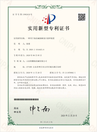 一種用于泡花堿溶解釜計量秤裝置<br />
<div>
	<br />
</div>