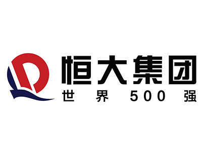 恒大集团已是深圳固特维塑料袋批发“座上宾”！