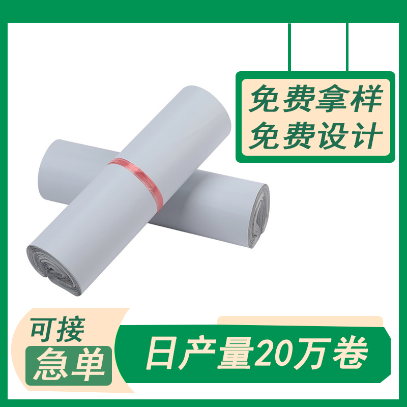 全生物降解快递袋