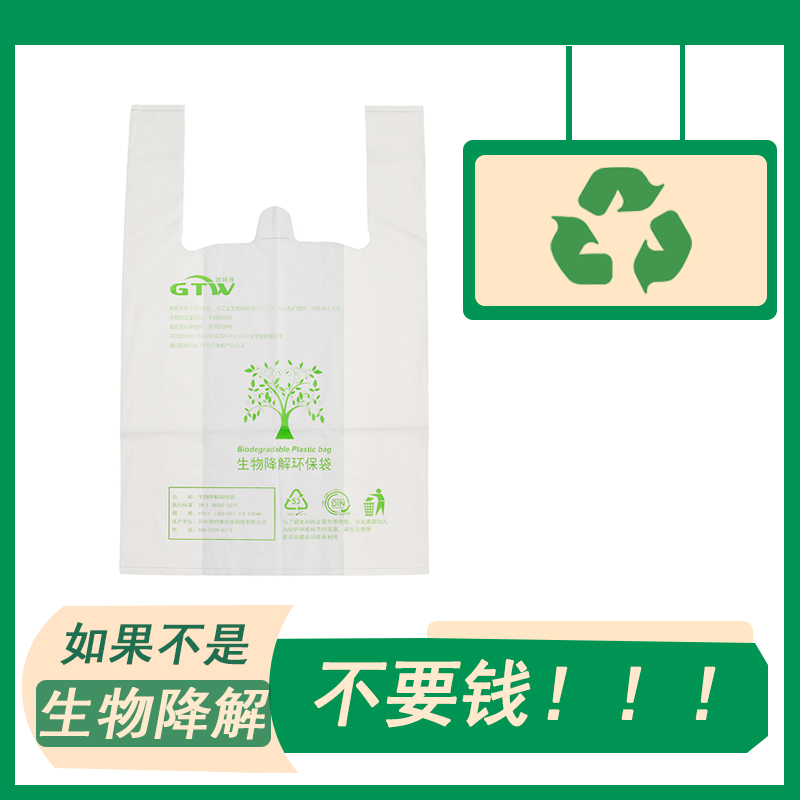 全生物降解餐饮打包袋