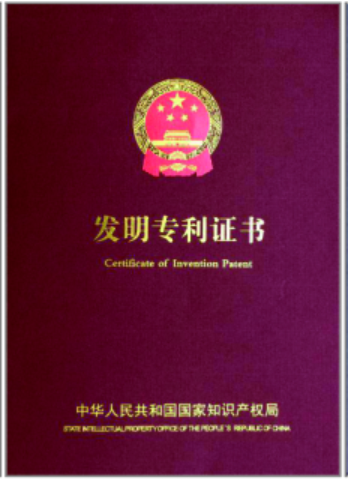专利证书